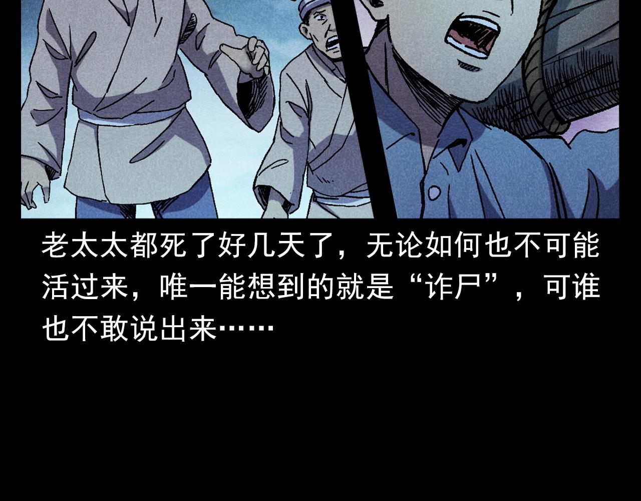 第399话 抬棺35