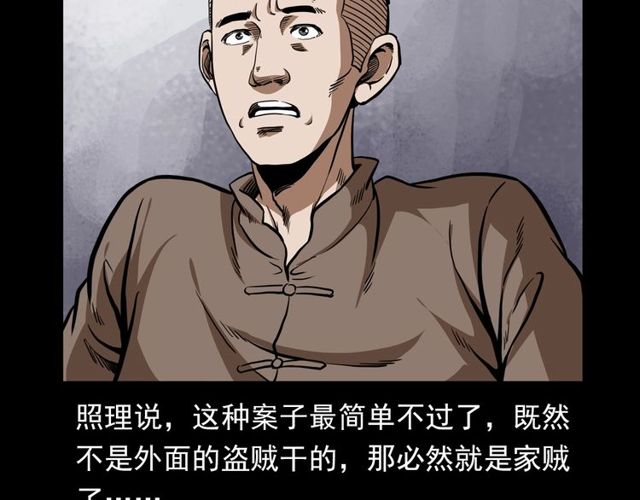 第116话 三脚猫！54