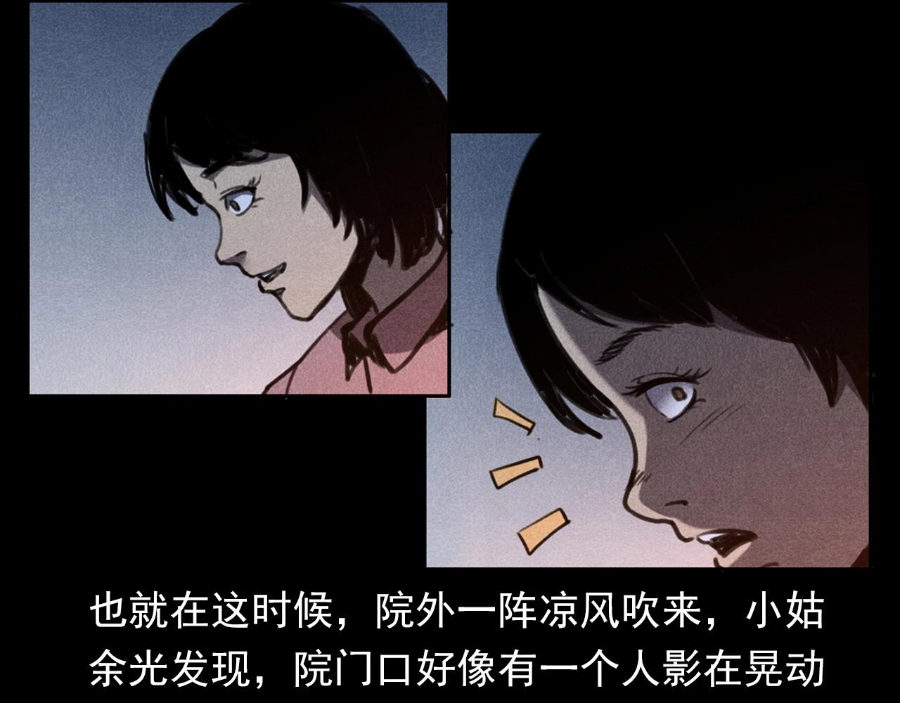 第360话 鬼食14