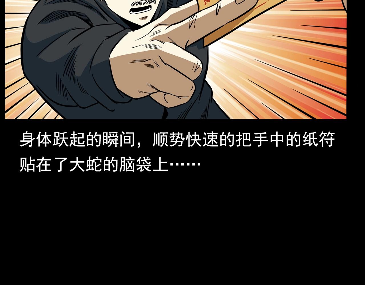 第192话  阎老九之守墓妖144