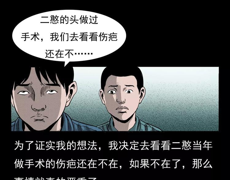 第25话 迷洞139