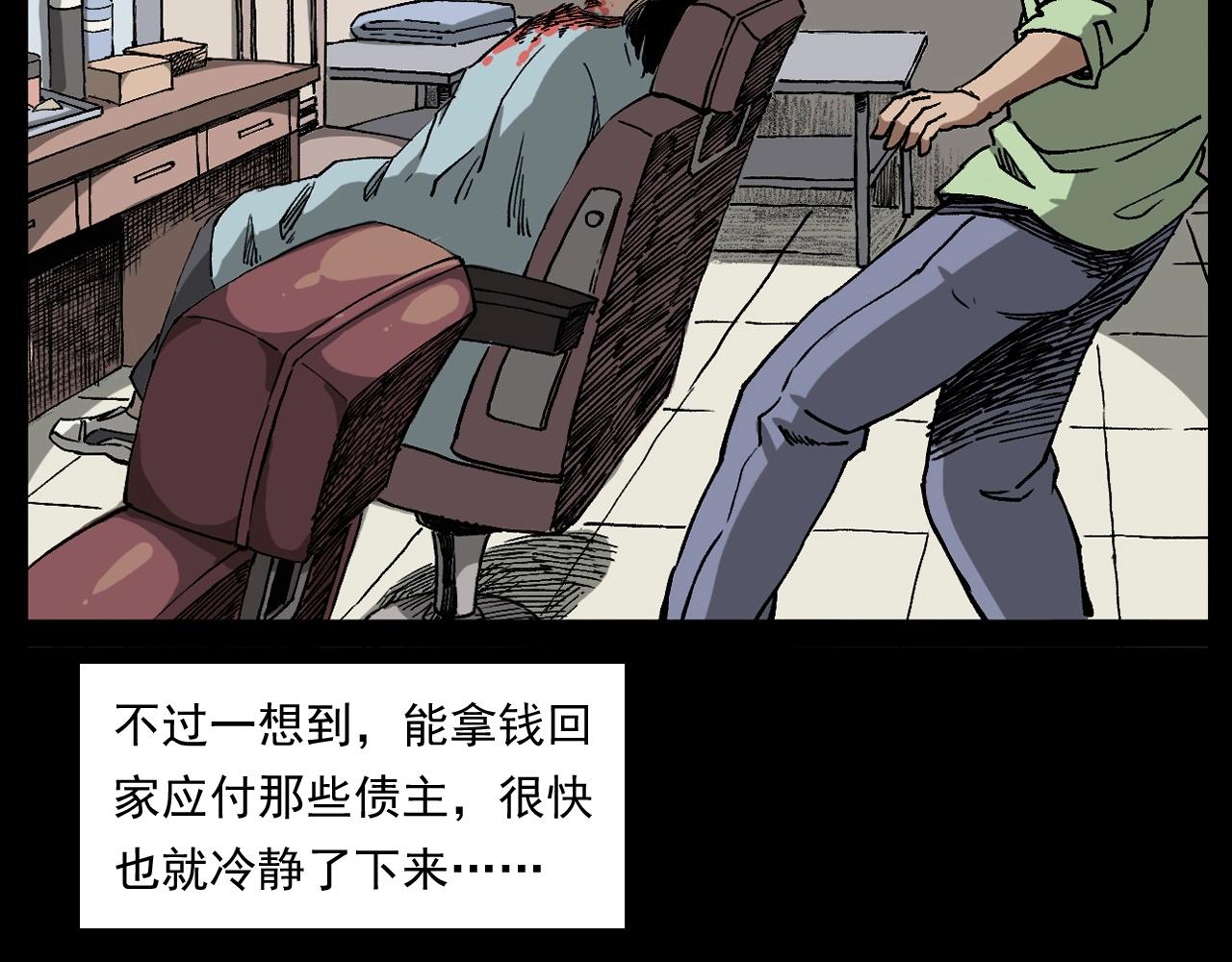 第259话 理发100