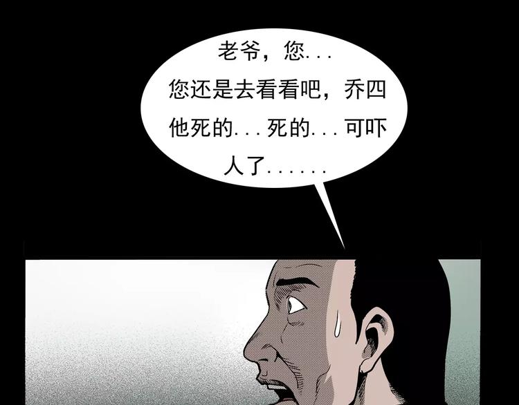 第23话 祖上罪44