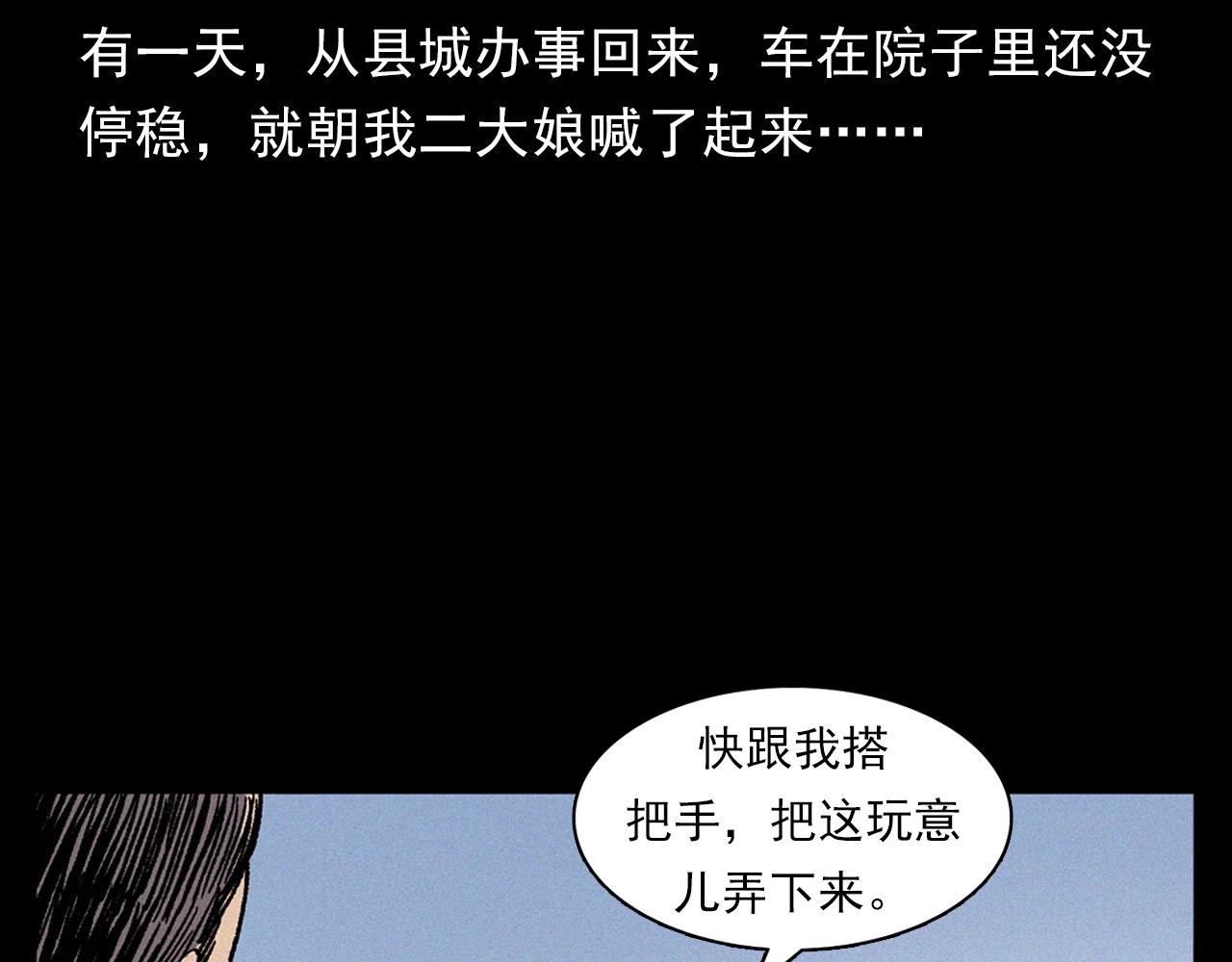 第353话 雕塑12