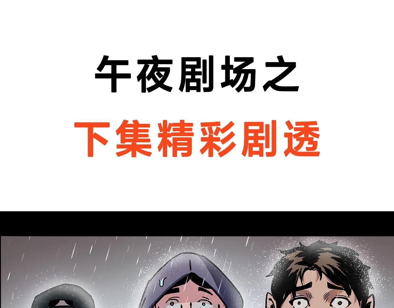 第189话 午夜场之封闭的仓库114