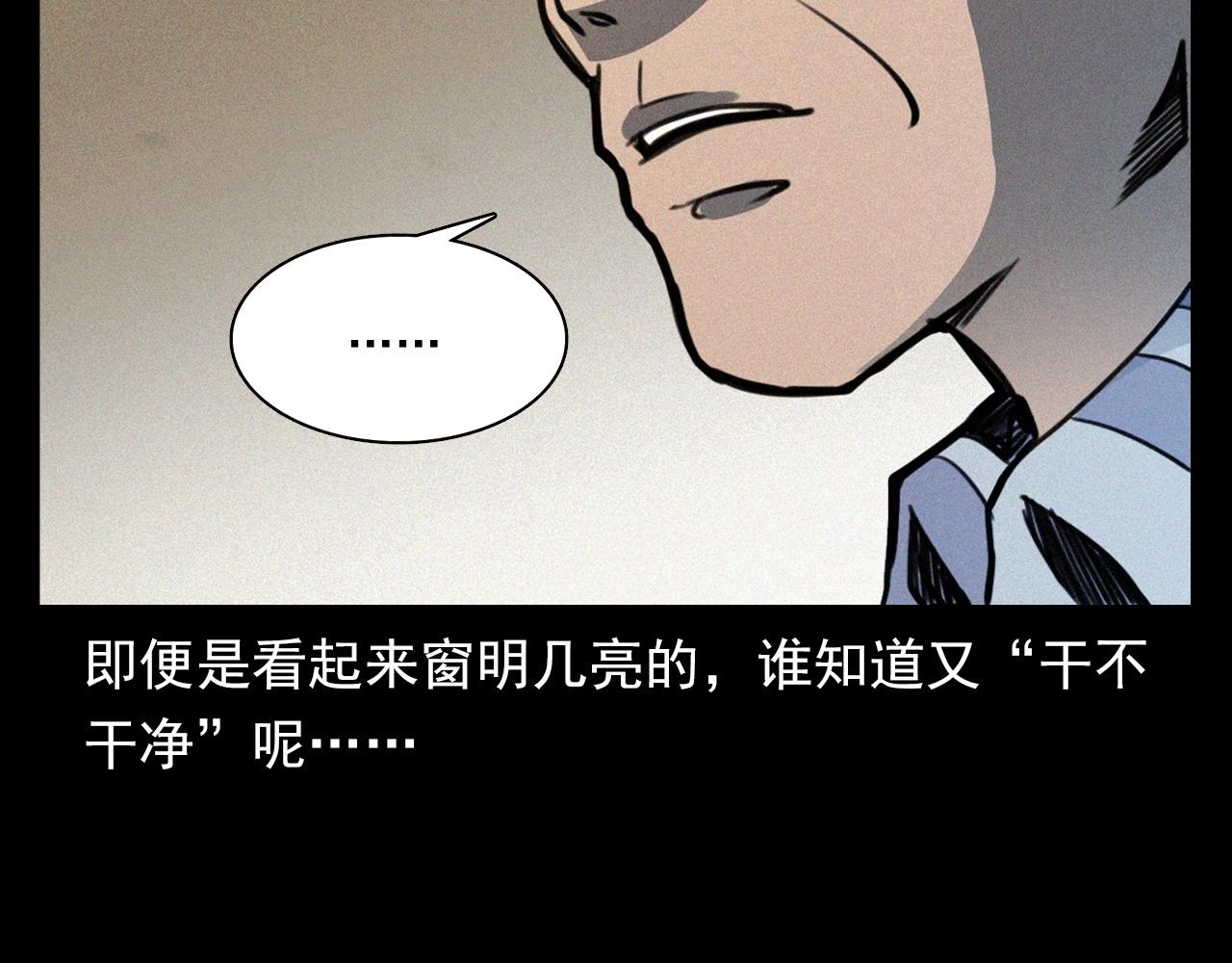 第359话 不干净的房间90