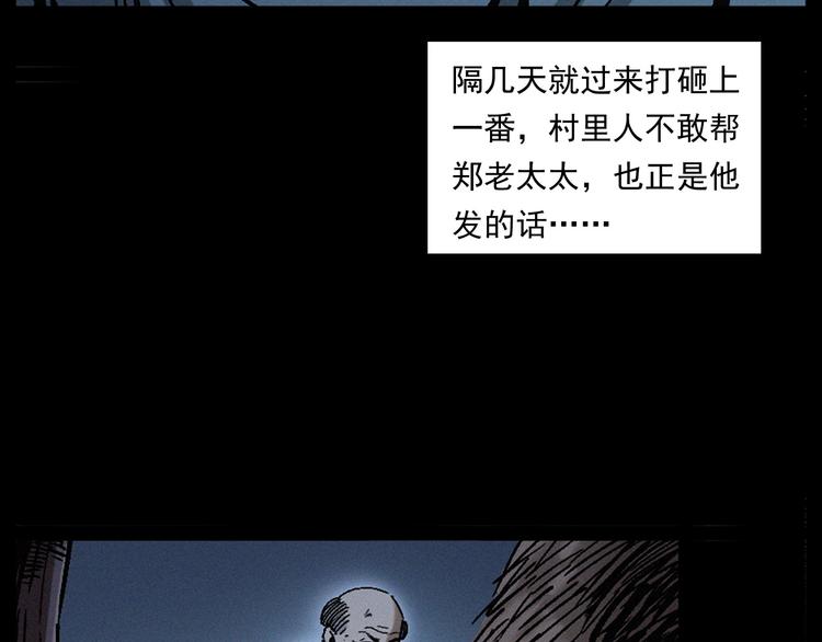 第264话 激情杀人37