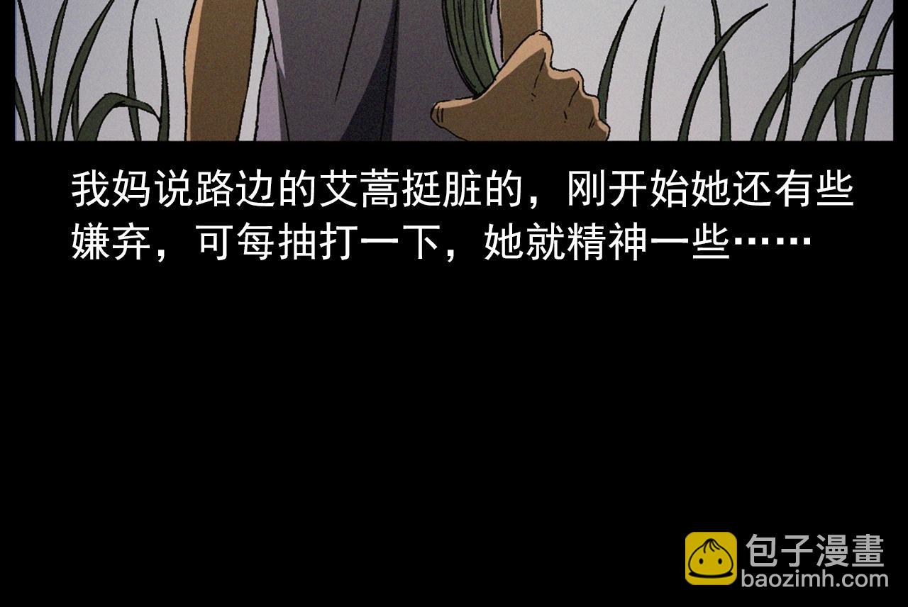 第430话 阴阳眼刘婶82