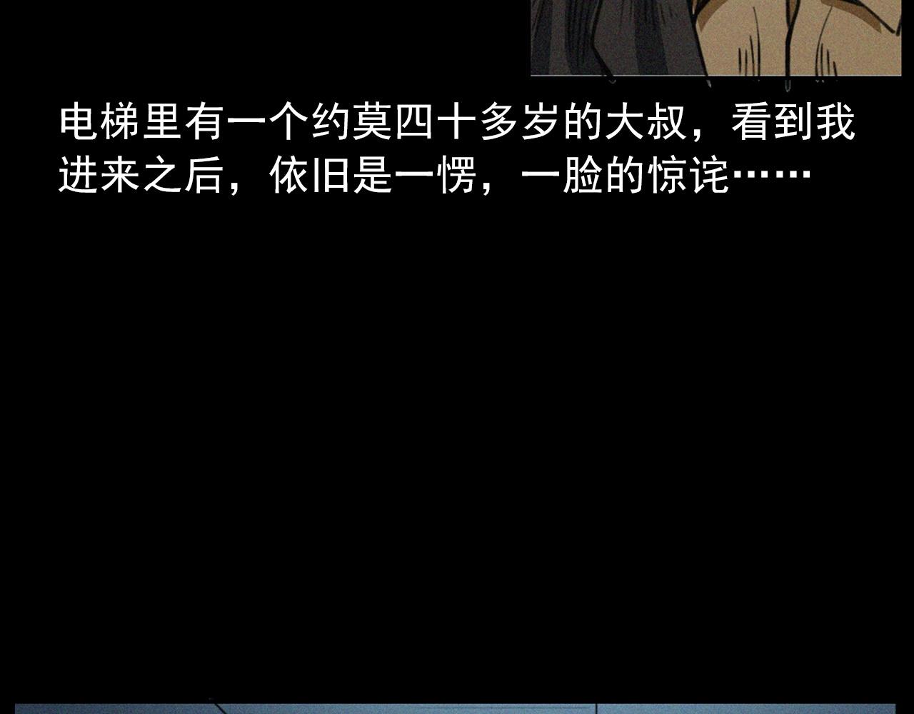 第411话 隔壁的老人63