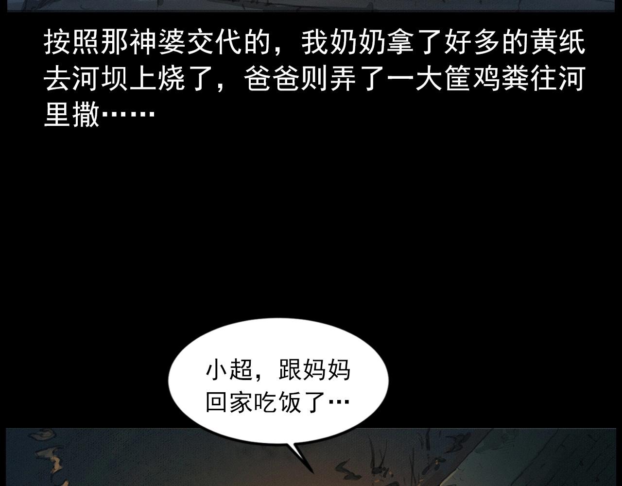 第413话 鸡粪59