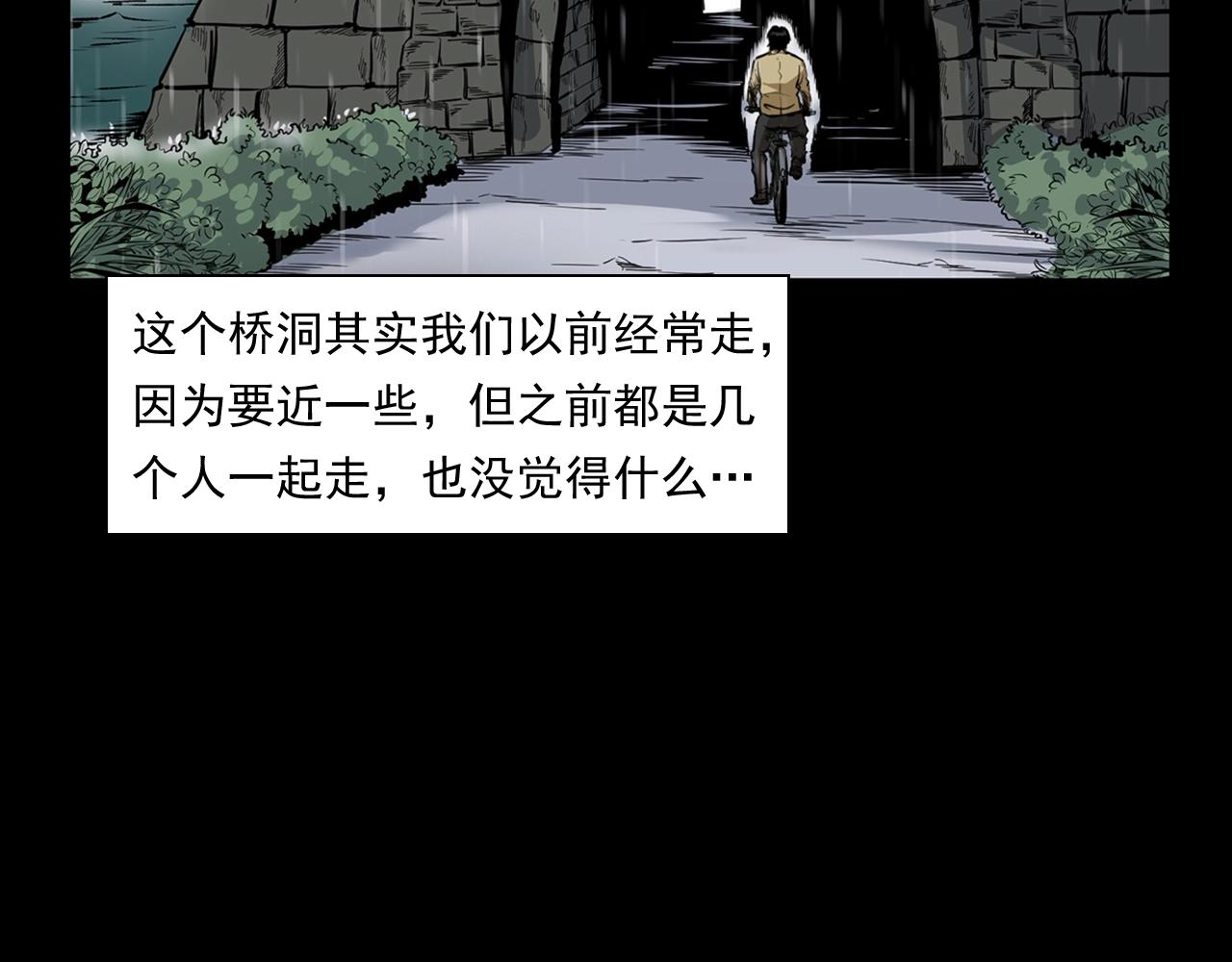 第173话   午夜场之桥洞15