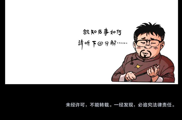 第288话 恐怖的爷爷84