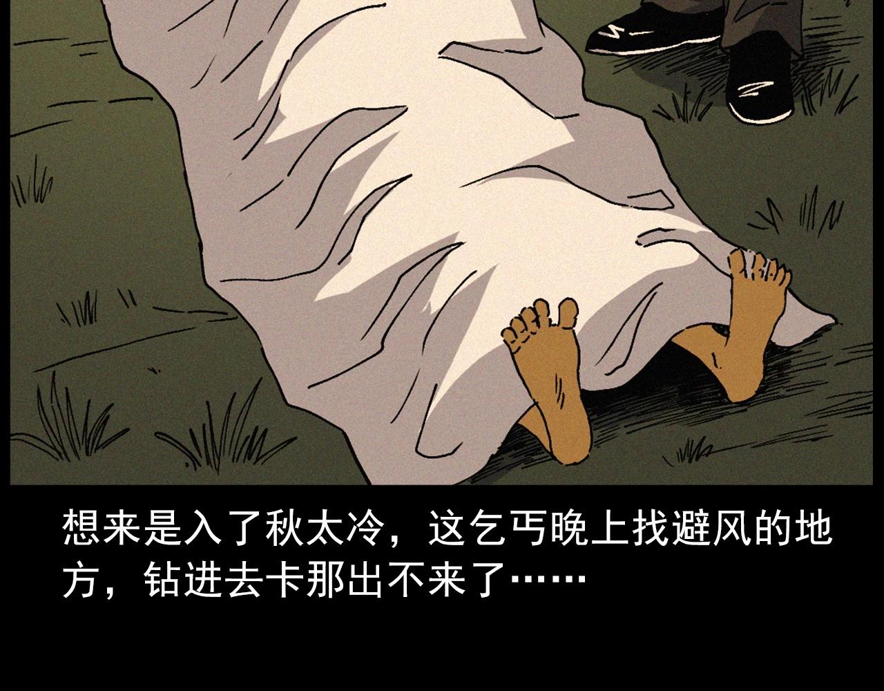 第435话 桥上人影101