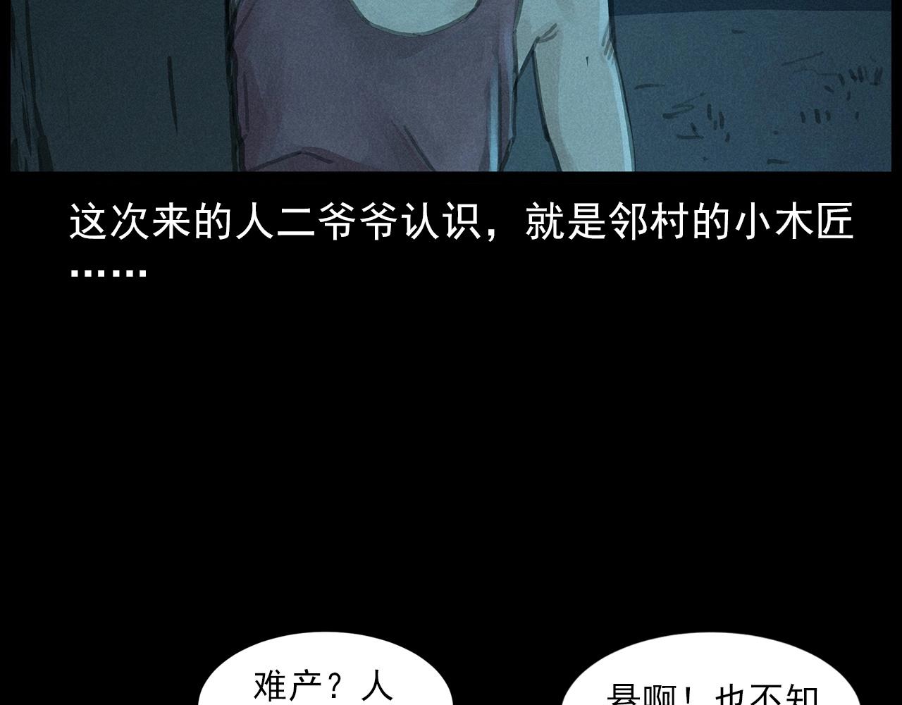 第434话 伤口57