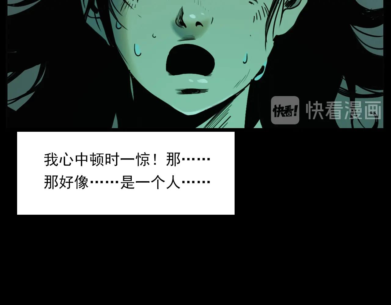 第208话 午夜场之床脚的鬼影47