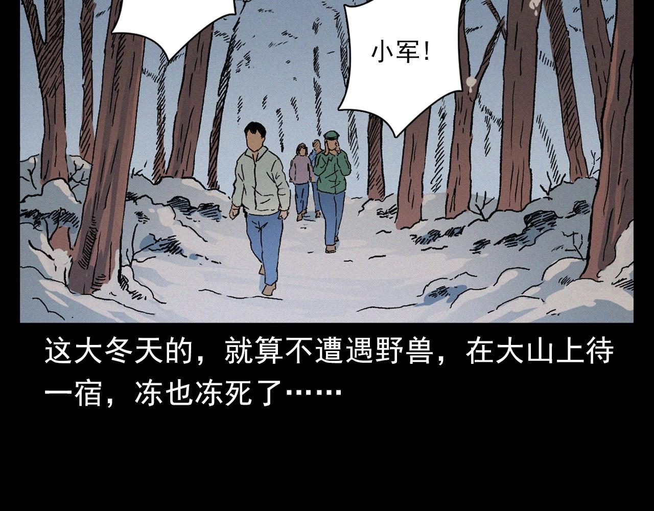 第396话 鬼架23