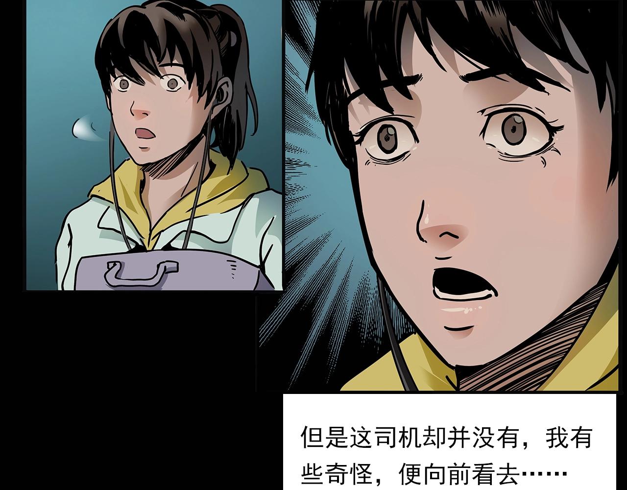 第195话午夜场之最后一班公车26