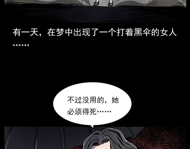 第138话  黑伞女人148
