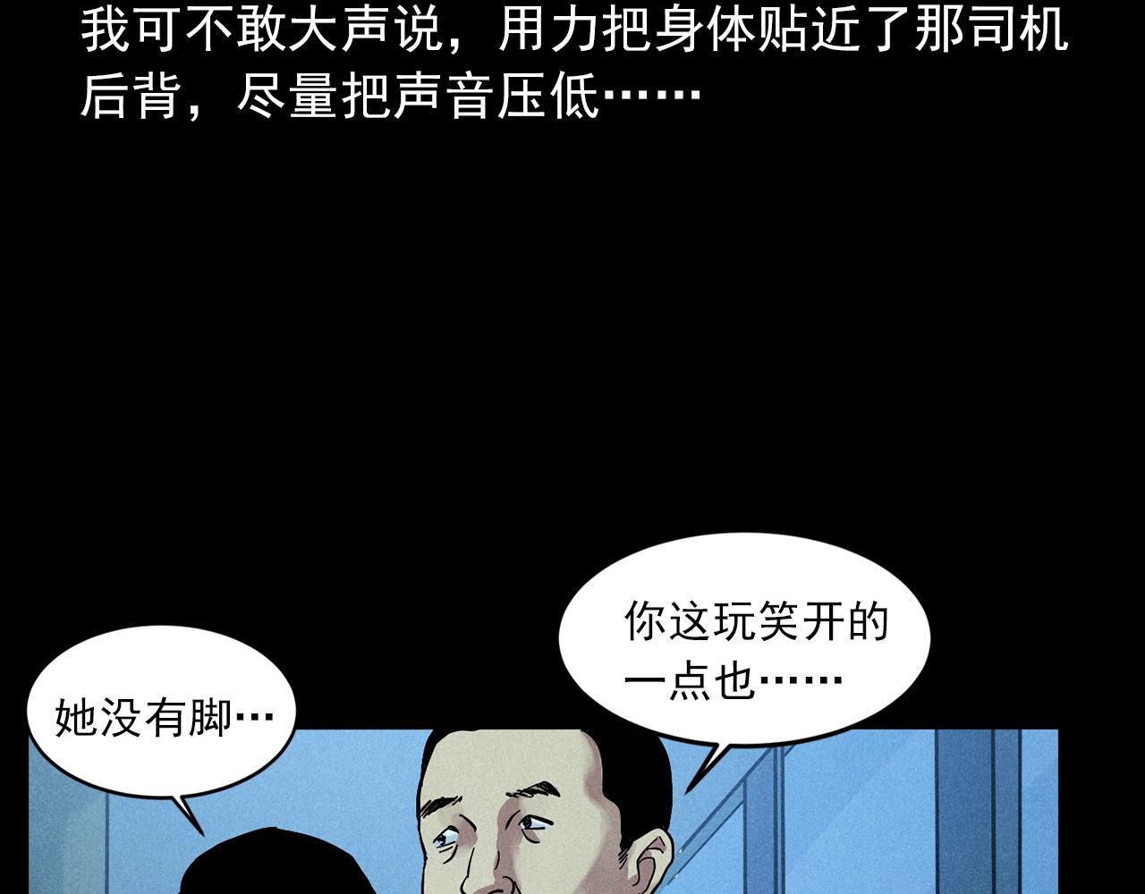 第419话 她37