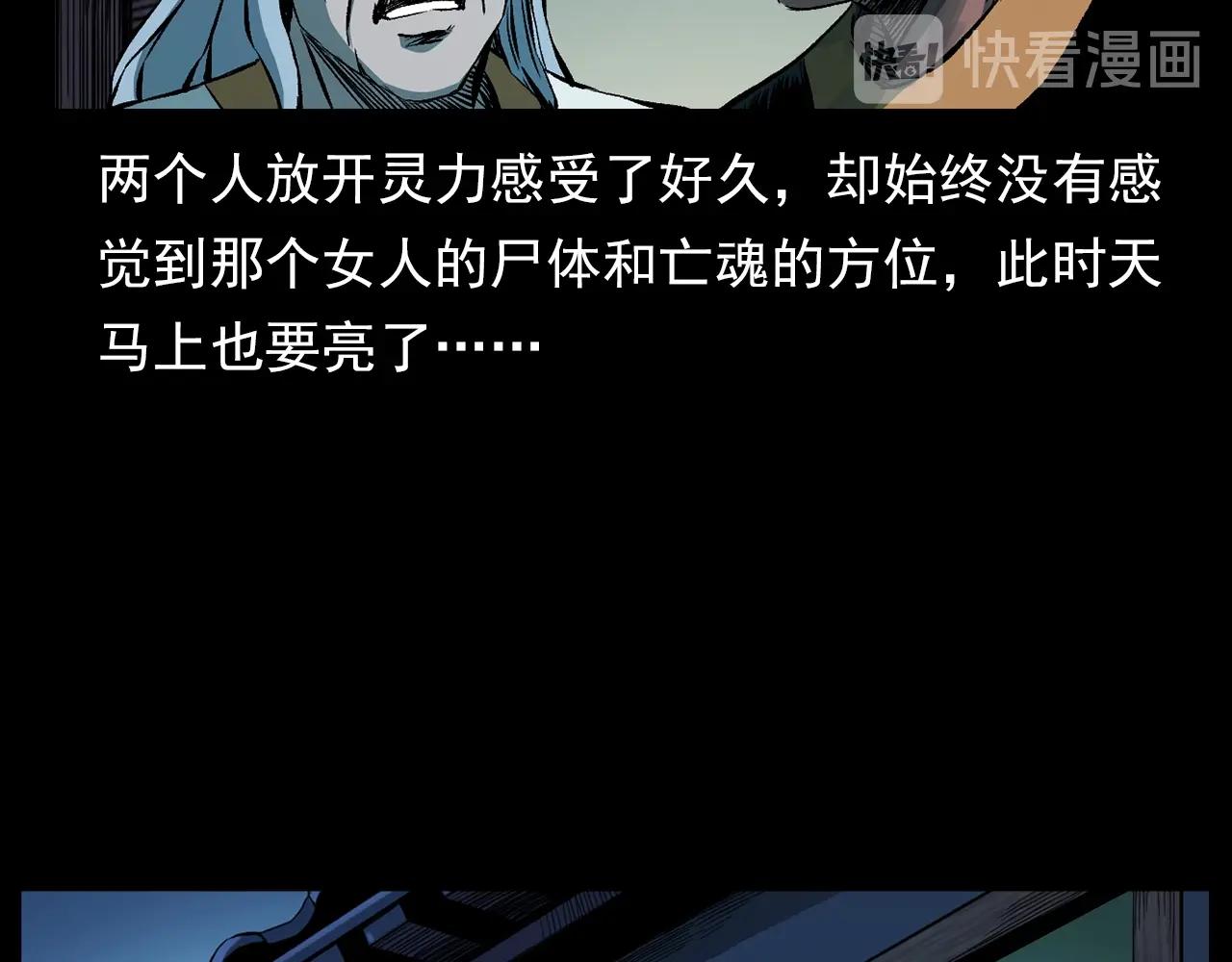 第184话 阎老九之妖女的陷阱68