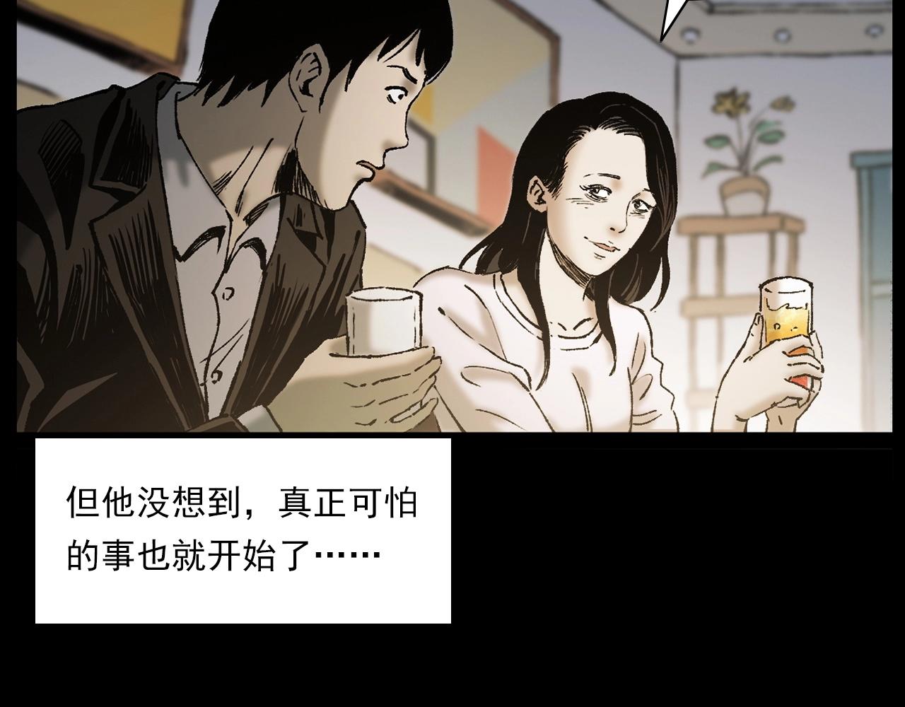 第238话 恐怖的恋情89