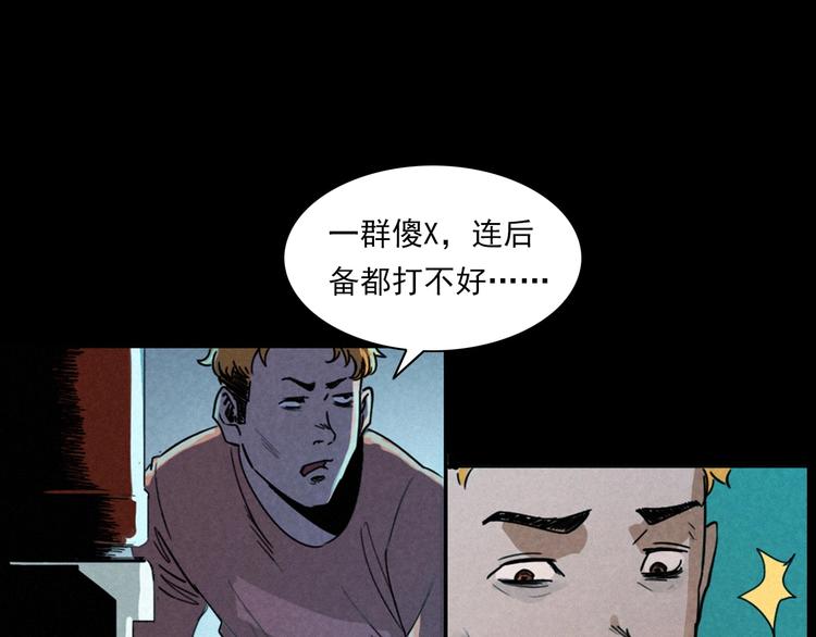 第269话 大水桶75