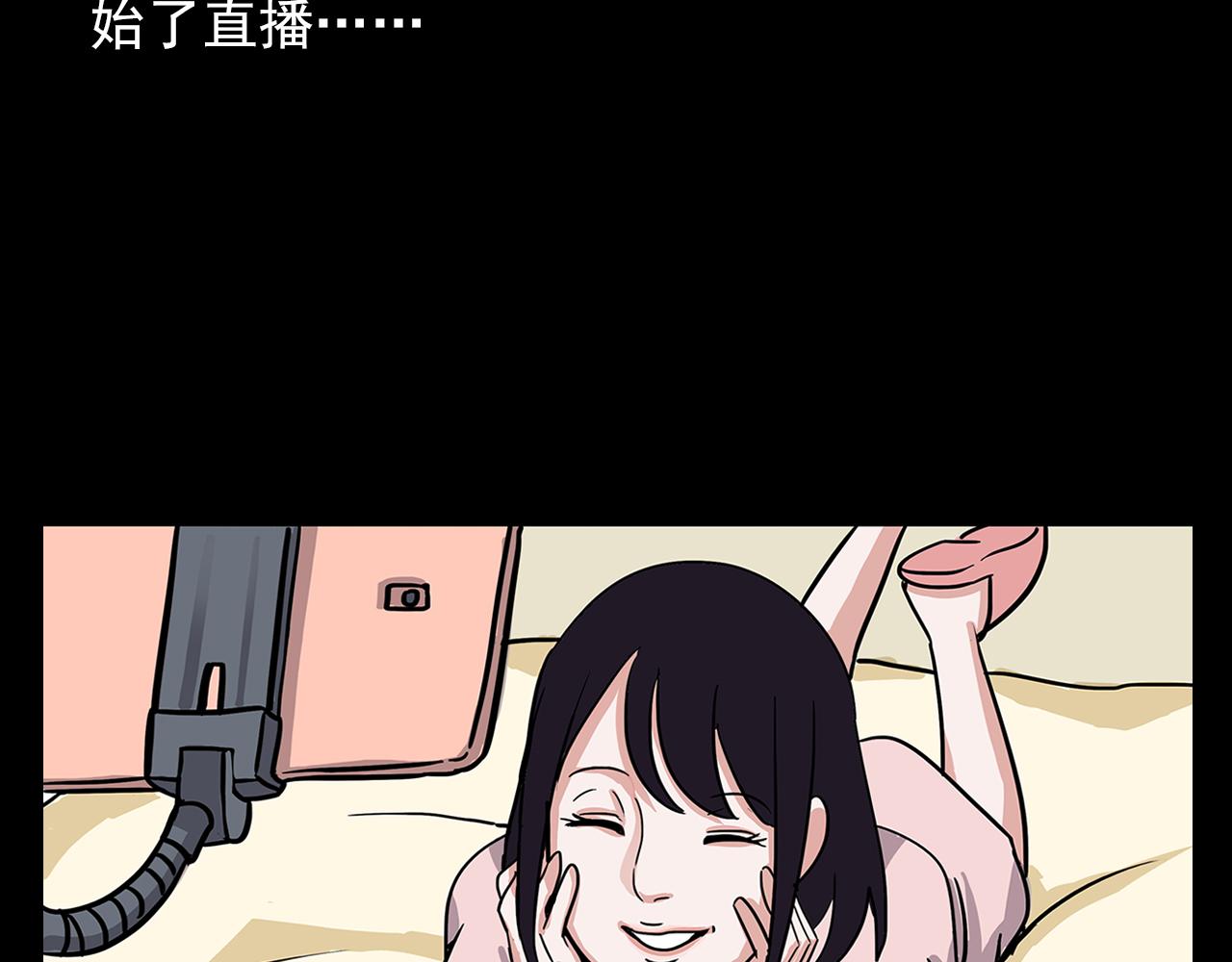 第63话 直播诡事！22