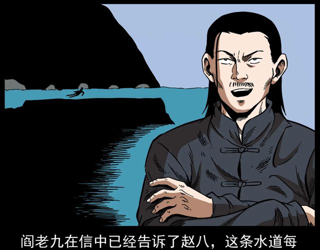 第170话  阎老九之盗墓贼110