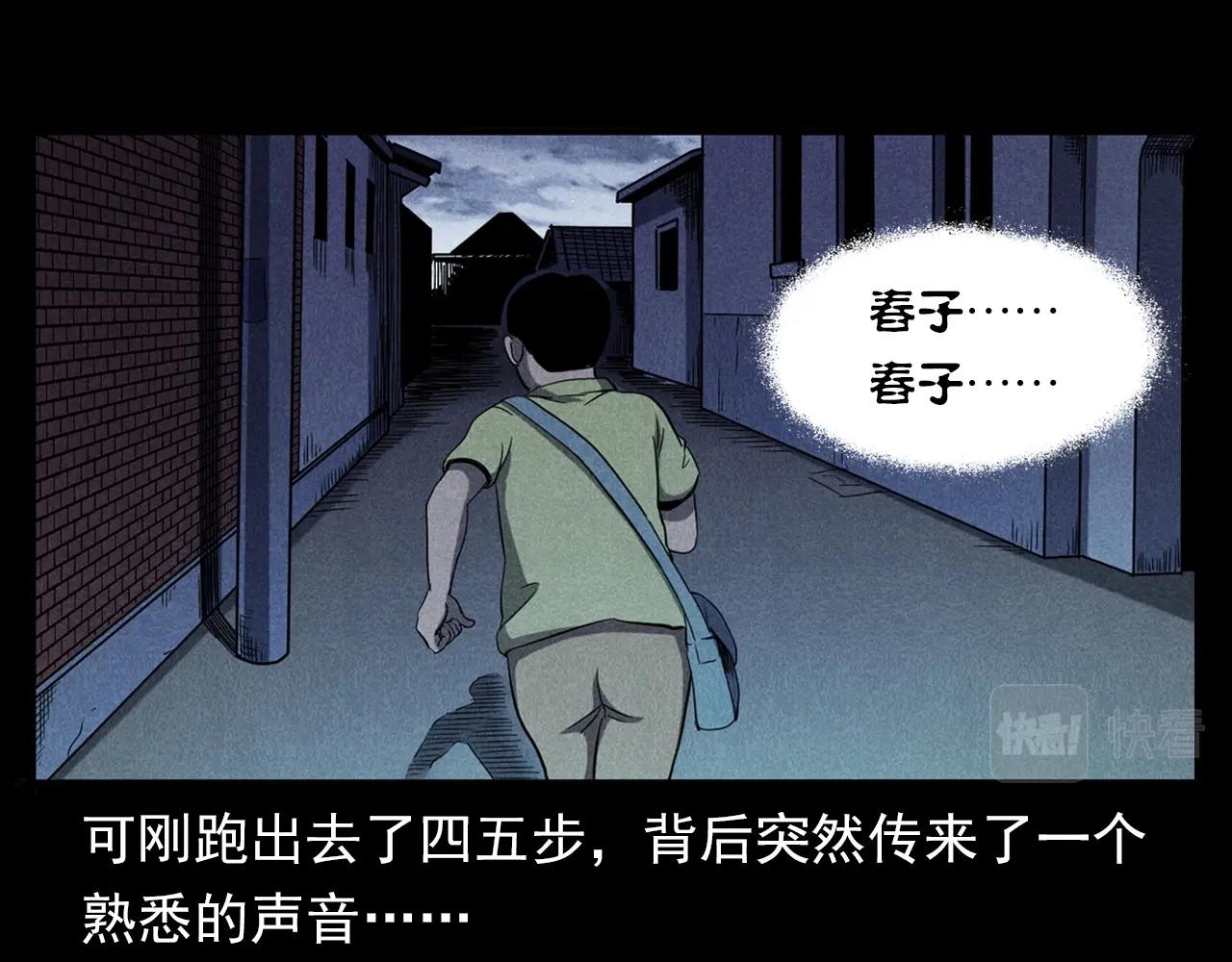 第356话 张婆36