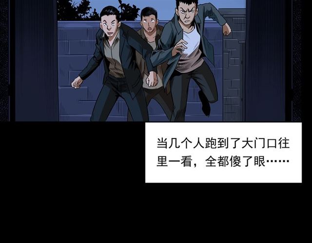 第167话  午夜场之奸情人命82