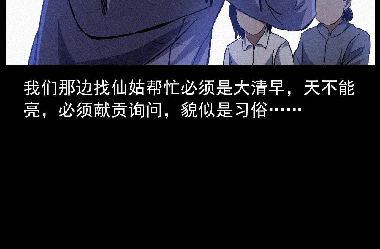 第425话 黄沙53