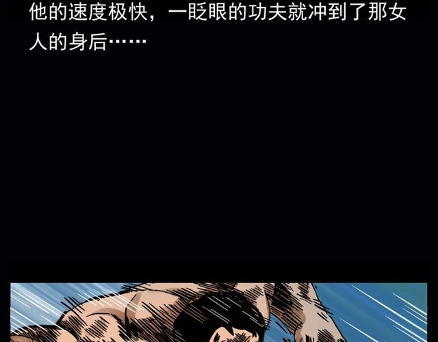 第164话  阎老九之吊死鬼108