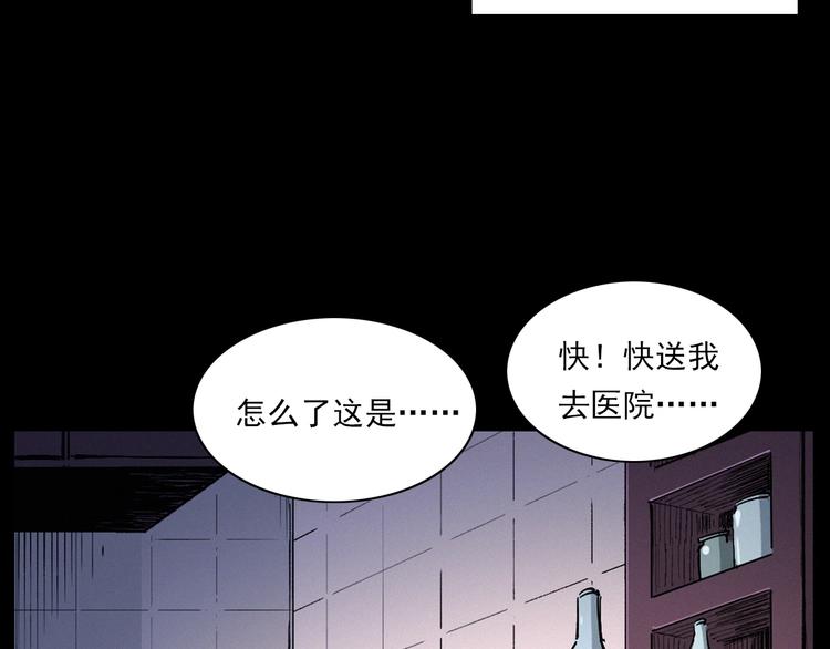 第271话 镰刀煞44