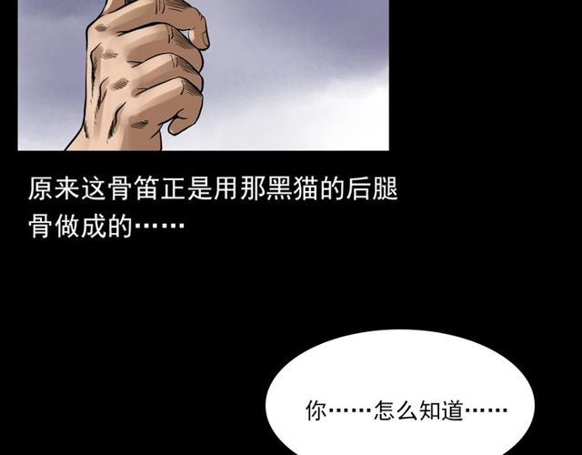 第116话 三脚猫！127