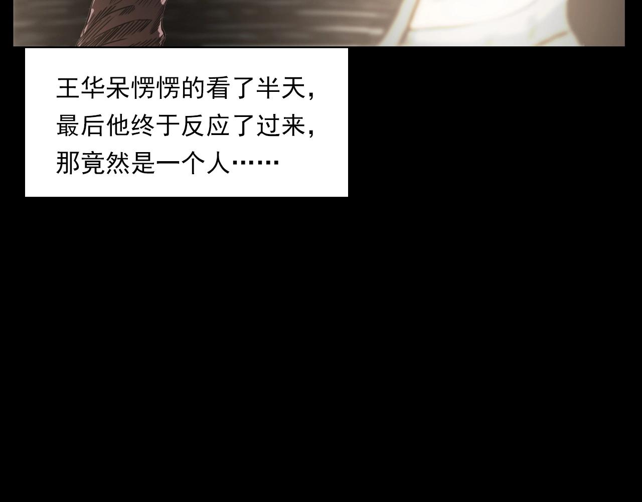 第227话 祸从天降28