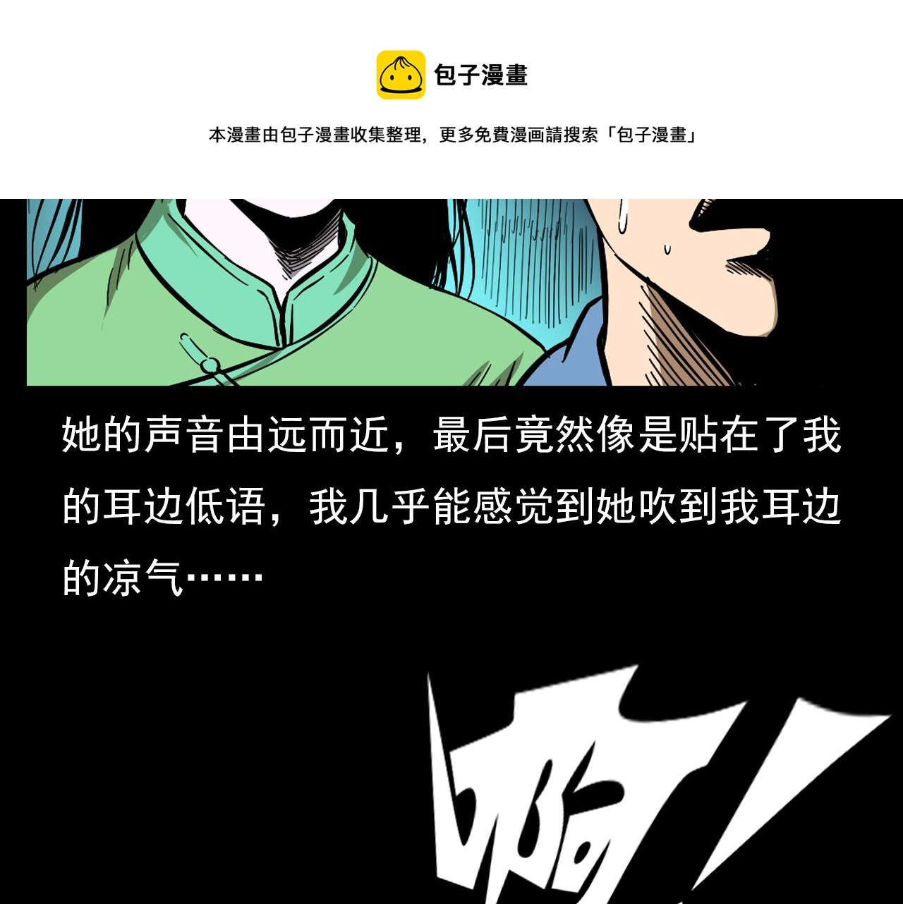 第60话 命劫！94