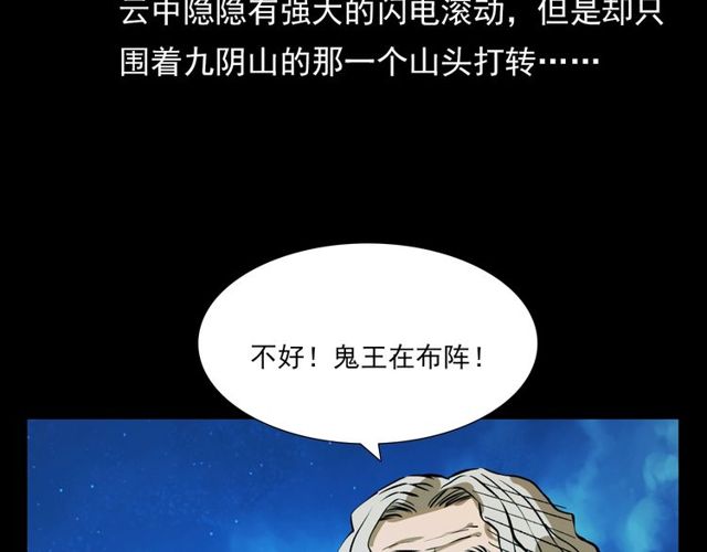 第103话 鬼王传20