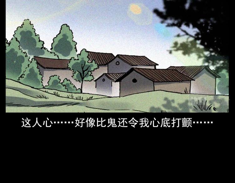 第324话 老屋里的诡异女94