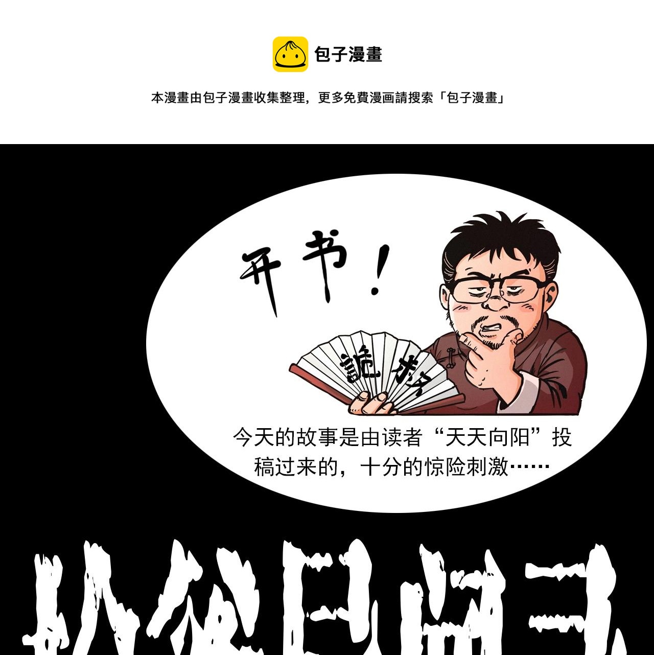 第217话 殡仪馆诡事0