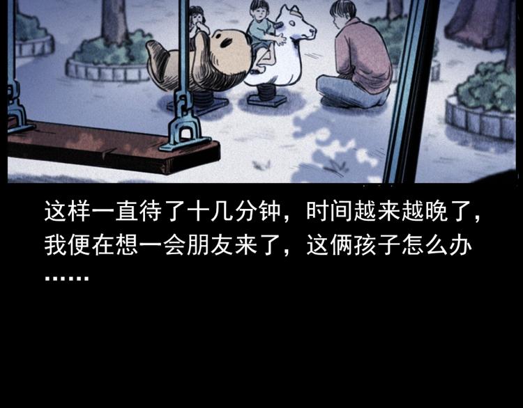 第312话 请你吃苹果44