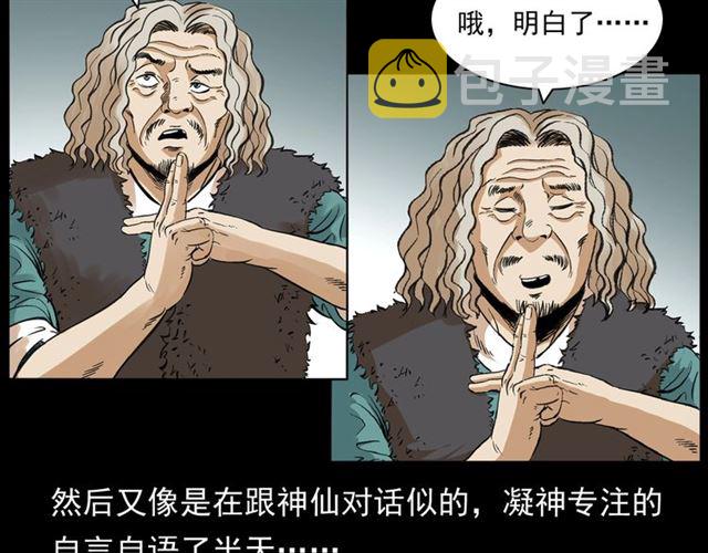 第154话  这个老头坏得很！36