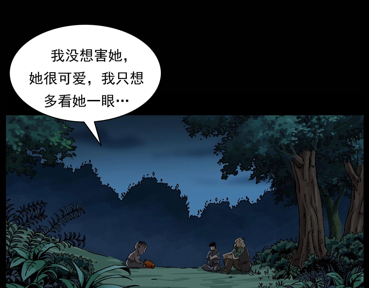 第174话  阎老九之鬼井158