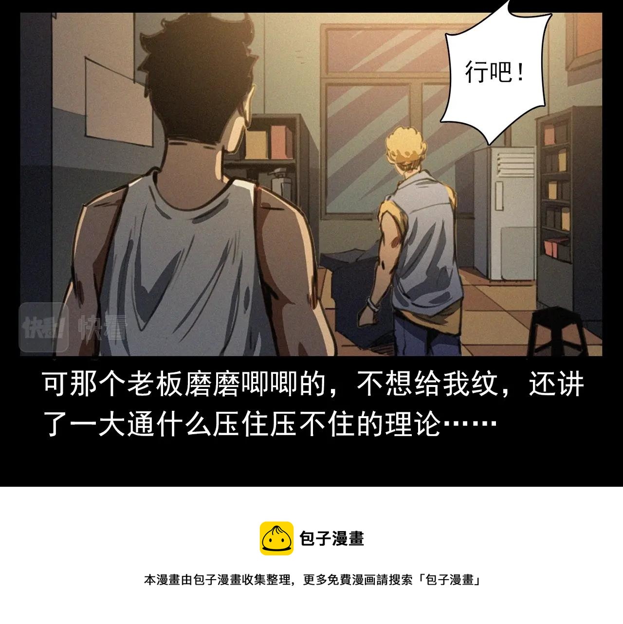 第400话 车祸之后28
