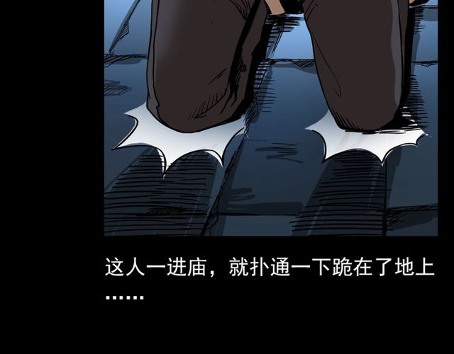 第110话 血状！7