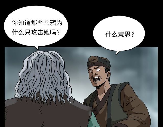第120话 乌鸦！141