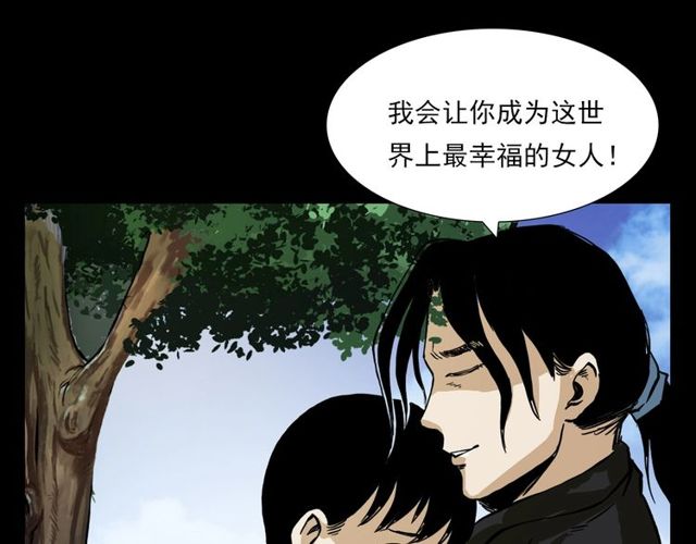 第104话 鬼王出世！20