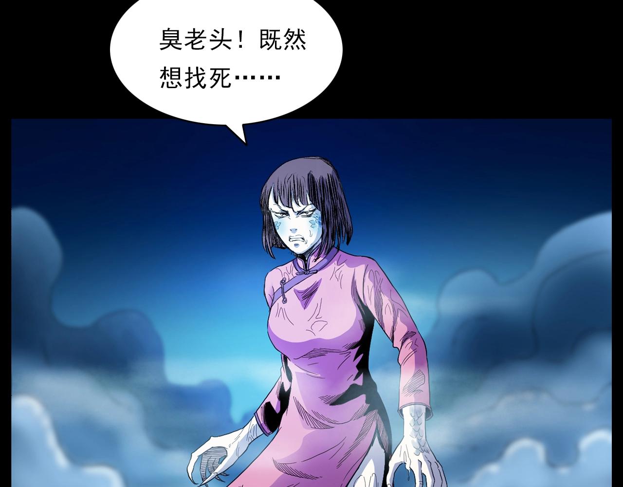 第186话阎老九之又来了个魔女15
