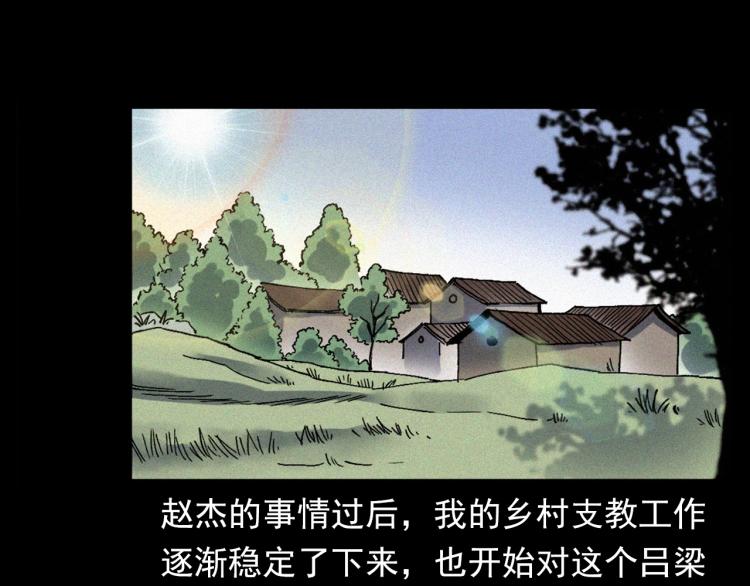 第324话 老屋里的诡异女5