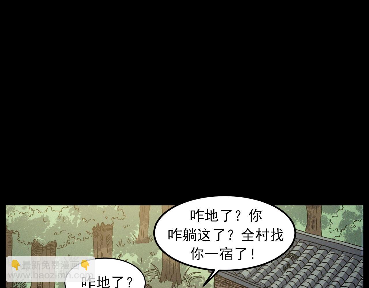 第432话 护林员15