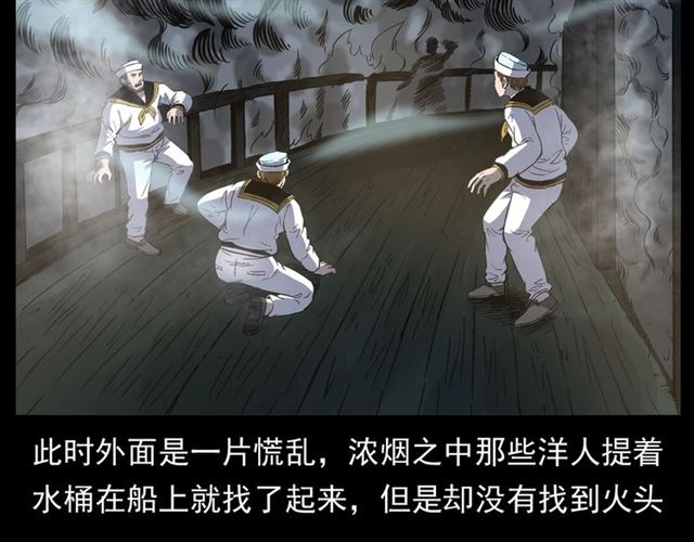 第158话  阎老九之火烧洋船71